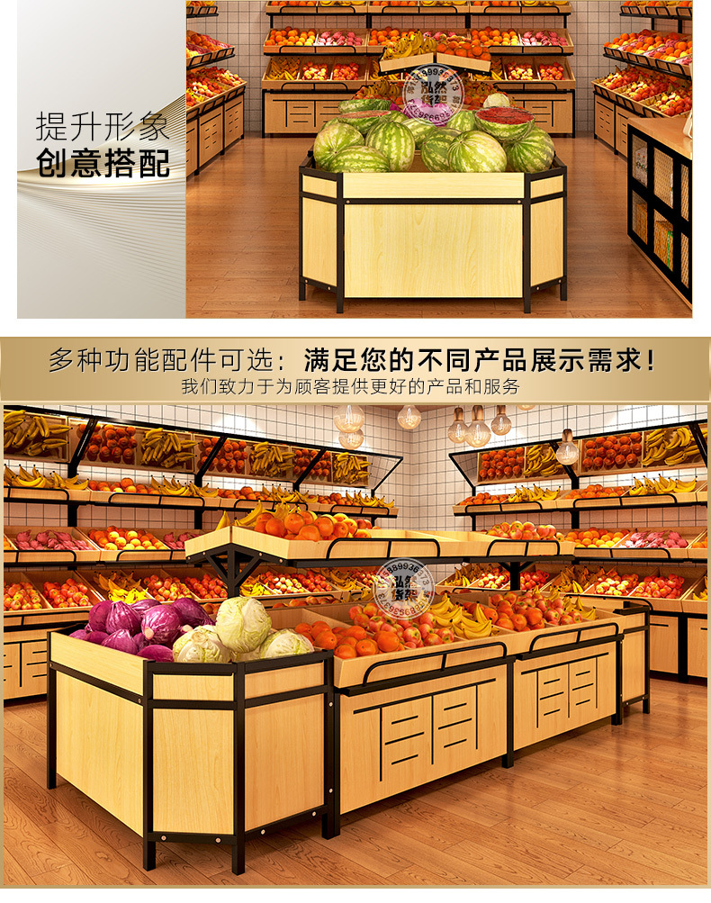 果蔬水果货架钢木货柜生鲜超市钱大妈展示架零食干果蔬菜水果架