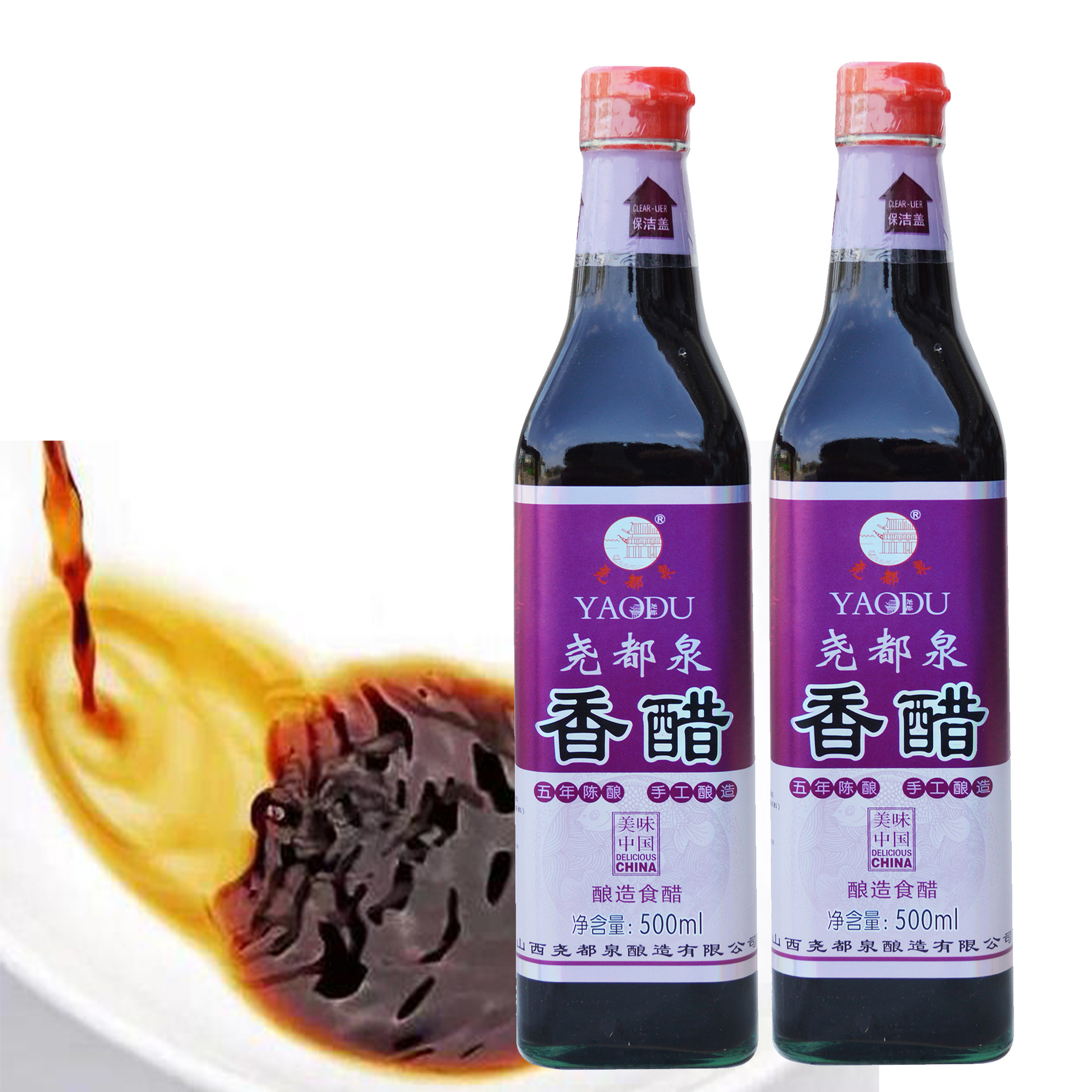 尧都泉香醋500ml 山西特产 厂家直销山西醋