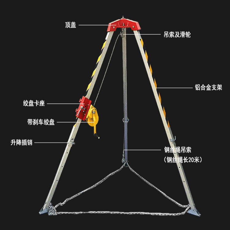 铝合金救援三角架紧急救援三角架救援三脚架下井救援装置绞盘支架