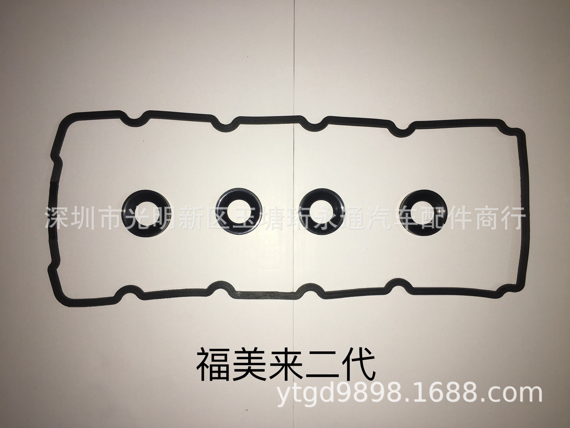 汽配店供应福美来二代.