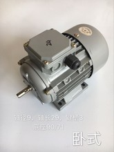 厂家直销上海瑞顺三相异步电动机YS5624/90W 380V 轴径9铜线铝壳