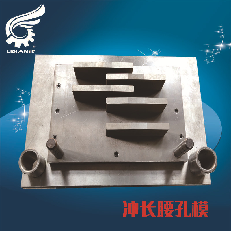 冲孔模具冲床翻边气动精密五金不锈钢圆孔多孔方孔侧加工制造金属