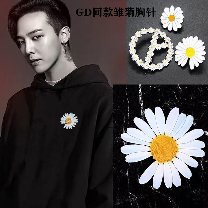 权志龙同款闪电雏菊胸针滴油缺口菊花别针gd联名徽章合金配饰