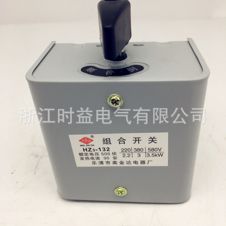 倒顺组合开关 hz3-132 铁壳倒顺可逆开关 双速电机变速hz3-132