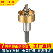 厂家开槽镀钛4341高速钢扩孔器铜开孔器铝开孔器铜打孔器铝打孔器