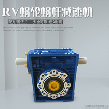 RV50系列蜗轮减速机 NRV50-0.75KW/0.55KW/0.37KW蜗轮蜗杆减速机