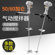 50-60加仑气动搅拌器工业全自动涂料油漆搅拌机油墨 50 加半自动