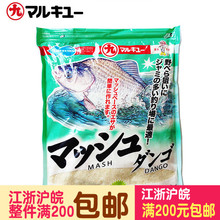 日本丸九鱼饵 雪团 #2256 雪花粉雾化饵 鲫鱼饵料 340g/袋