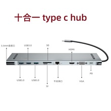 10口合1type-c hub扩展坞+散热支架转十口hDMI+VGA网口转换集线器