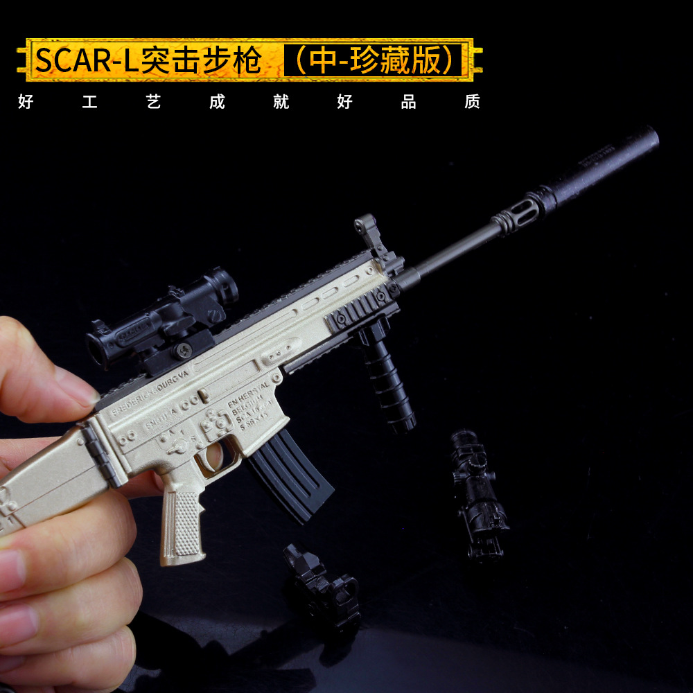 绝地大逃杀 scar-l合金枪模型玩具24cm中号珍藏版红点四倍六倍镜