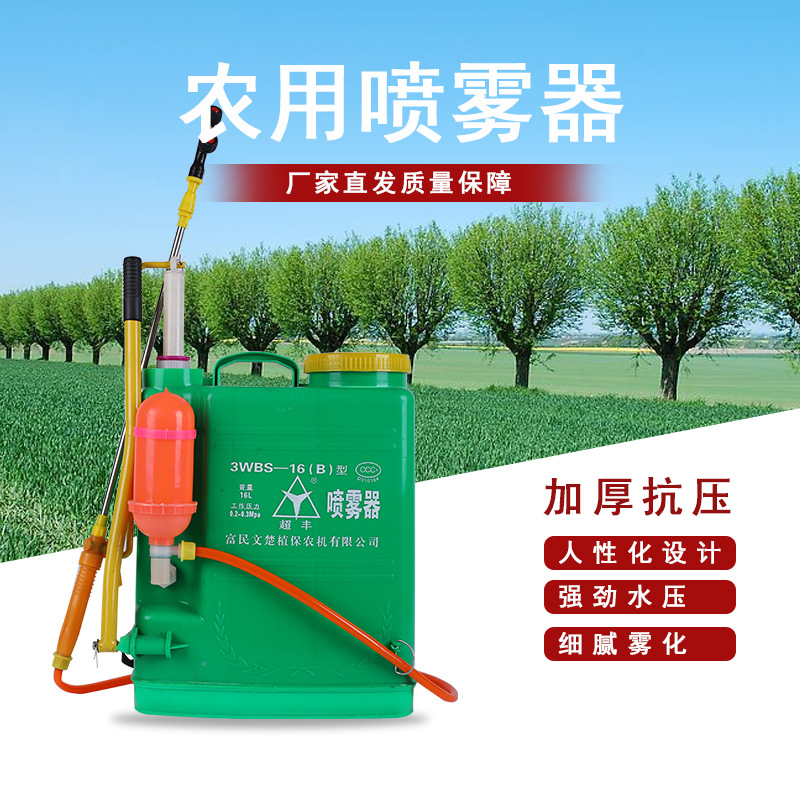 农用植保机械喷雾器云南厂家 背负式手压喷雾器加厚16l打药机