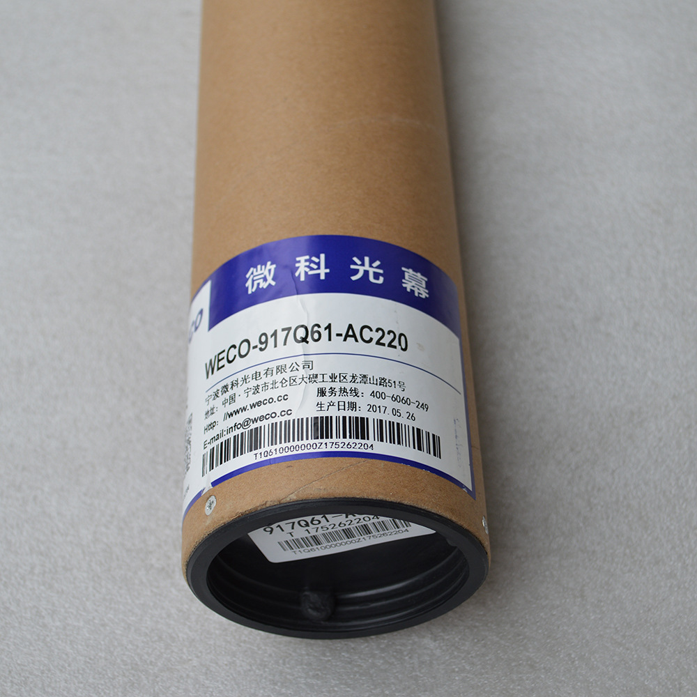 品牌光幕 电梯配件 电梯光幕 微科光幕 weco-917q61 标准型94束