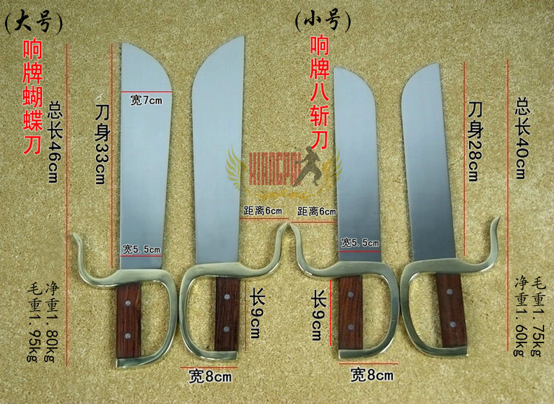 广州响牌正品咏春八斩刀 大号蝴蝶双刀 未开刃 传统武术器材训练