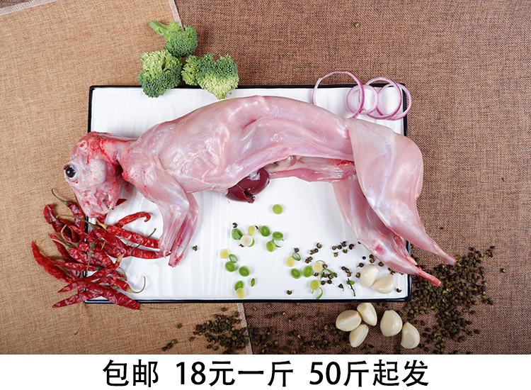 5~5斤 现杀新鲜兔肉 扒皮兔肉兔子肉  16.5元一斤