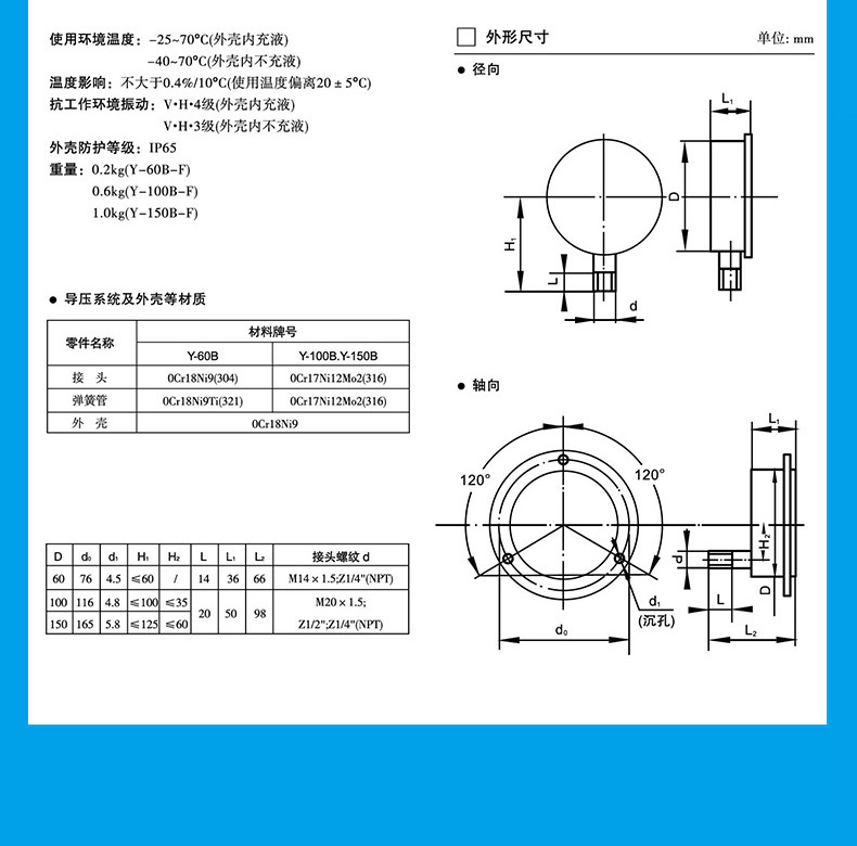 热销耐震压力表yn50zt 轴向带边真空压力表不锈钢压力表