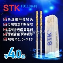 STK进口镀钛直柄麻花钻头1.0/1.5/2.0/2.5/3/4/4.2/4.5/5/6/6.5MM