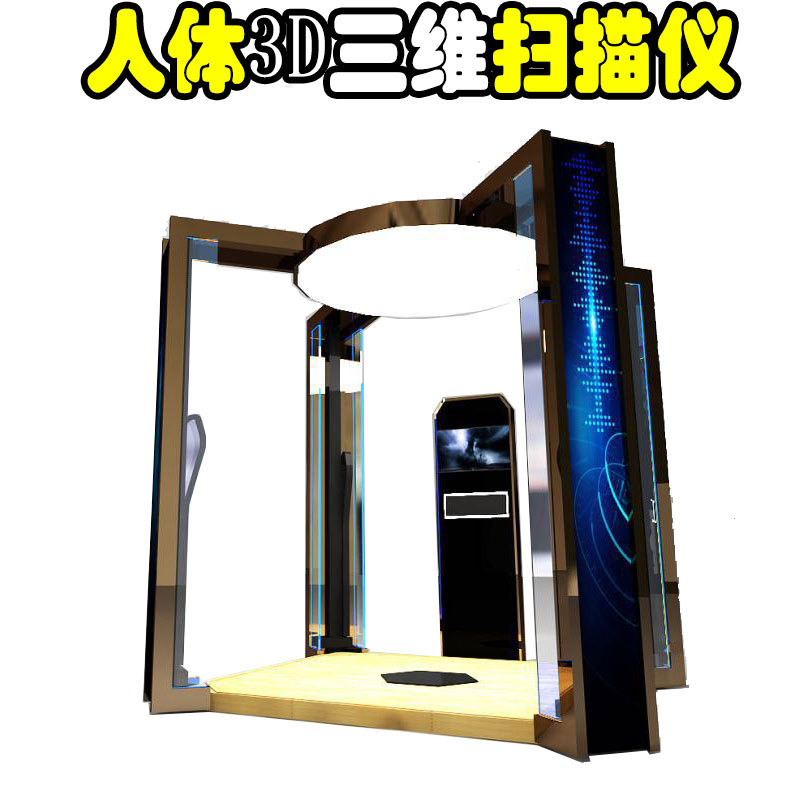 服装设计3d扫描仪高精度3d人体扫描仪人体三维扫描仪