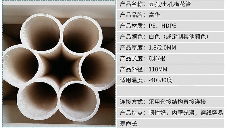 厂家热销七孔梅花管弱电线管pe电线导管pvc梅花管壁厚20mm
