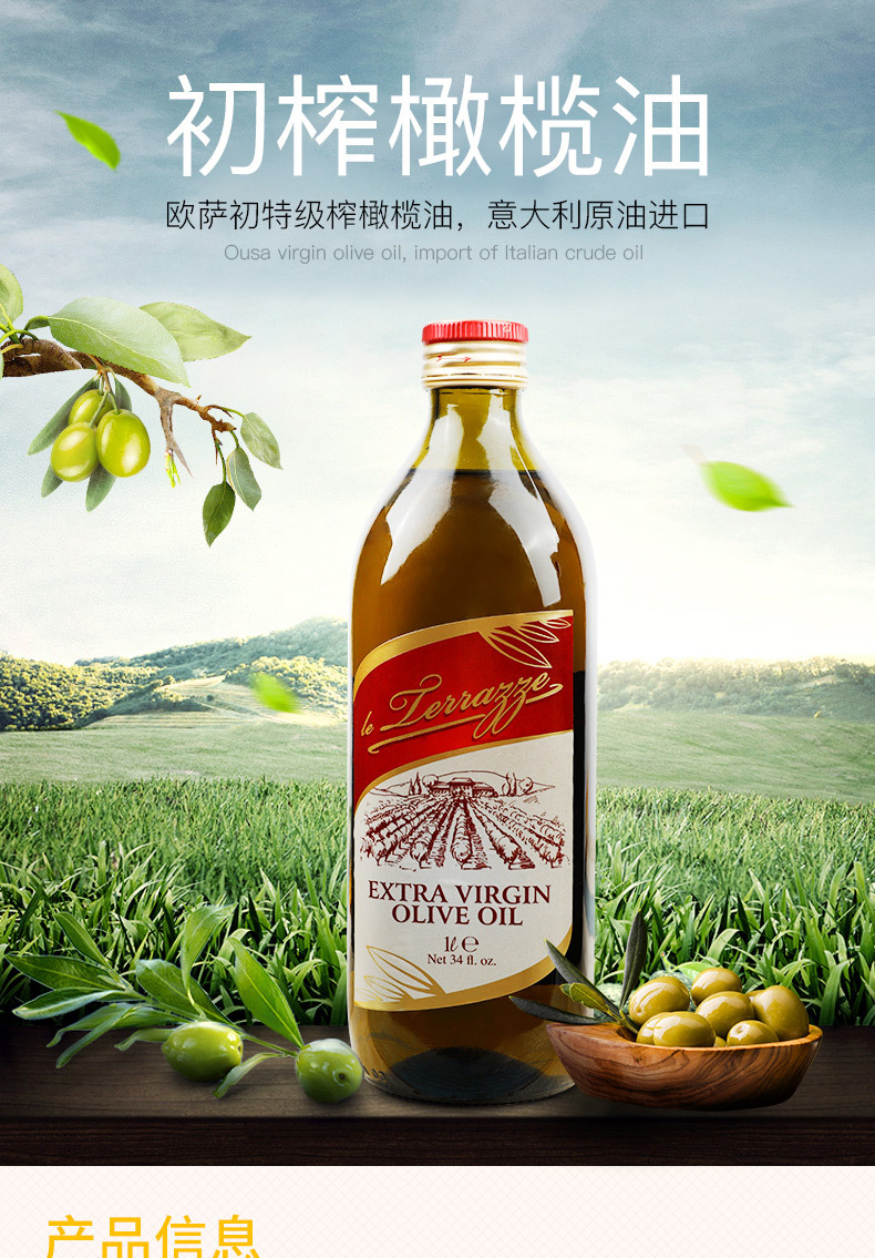 欧萨特级初榨橄榄油1l 意大利原装进口 煎炒炸煮凉拌烹饪食用油