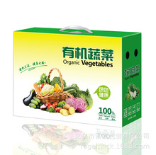 新鲜有机蔬菜礼盒萝卜花菜洋葱辣椒茄子黄瓜西红柿青菜香菇包装盒