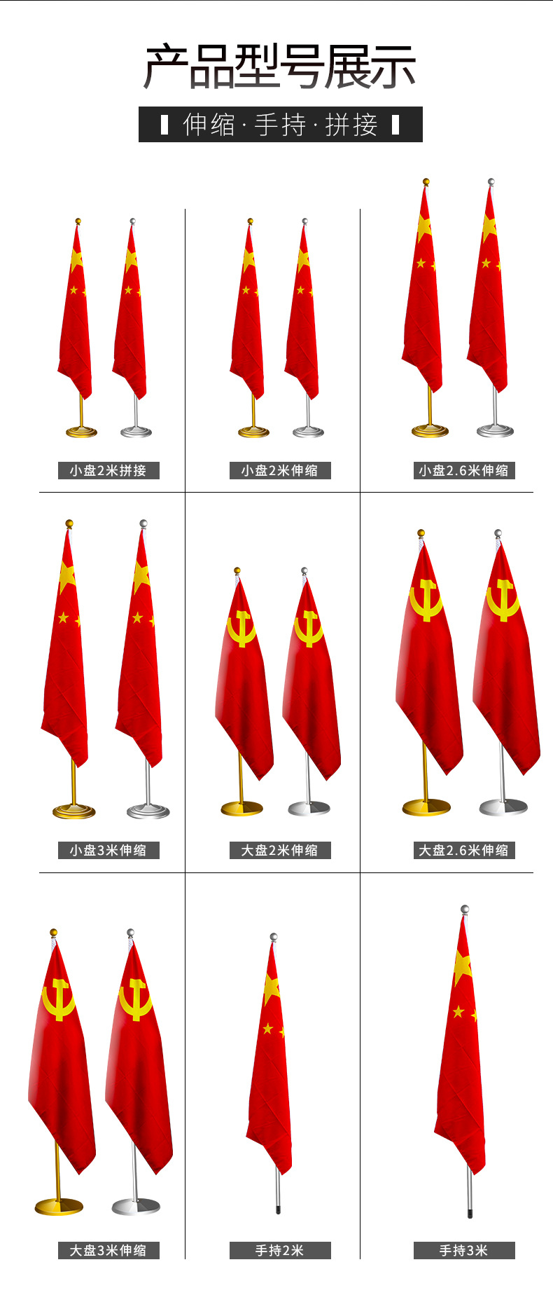 2米加厚立式会议办公室内落地旗杆不锈钢国旗党旗摆件红旗帜定做