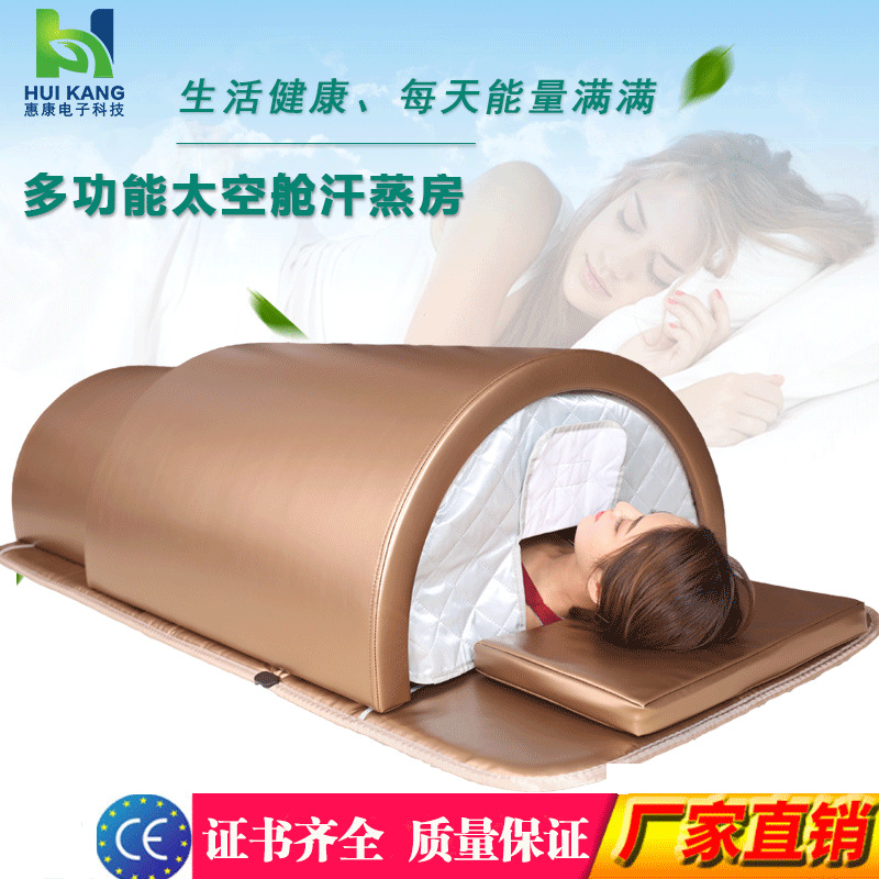美容院汗蒸房远红外线熏蒸砭石太空舱负离子家用桑拿房满月发汗仓