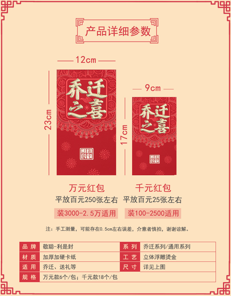 乔迁新居红包袋创意乔迁之喜入伙利是封万元搬家进新房宅乔迁红包