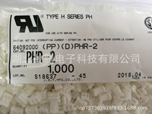 供应JST原厂连接器 PHR-2 原装正品