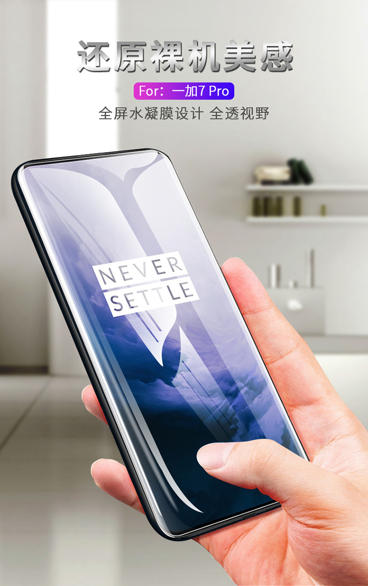 适用一加9量子膜一加9pro水凝膜1 9pro手机全屏全包膜1加9前后