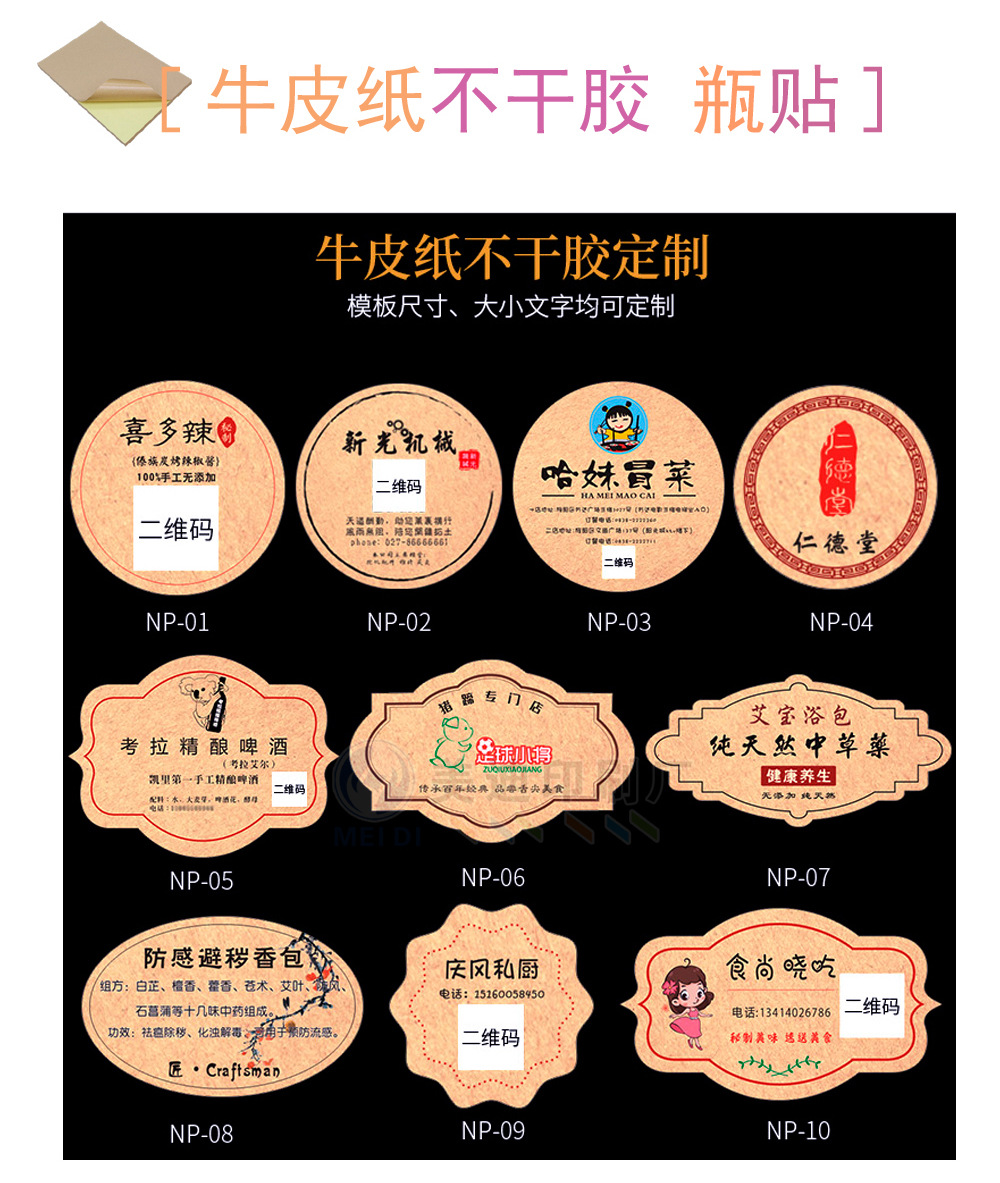 原浆酒高梁纯粮米酒不干胶吊牌茅台酒瓶贴标签贴纸酒标商标设计