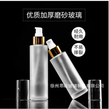 批发50ml60ml磨砂玻璃乳液瓶喷雾香水瓶精华液瓶化妆品面霜瓶套装