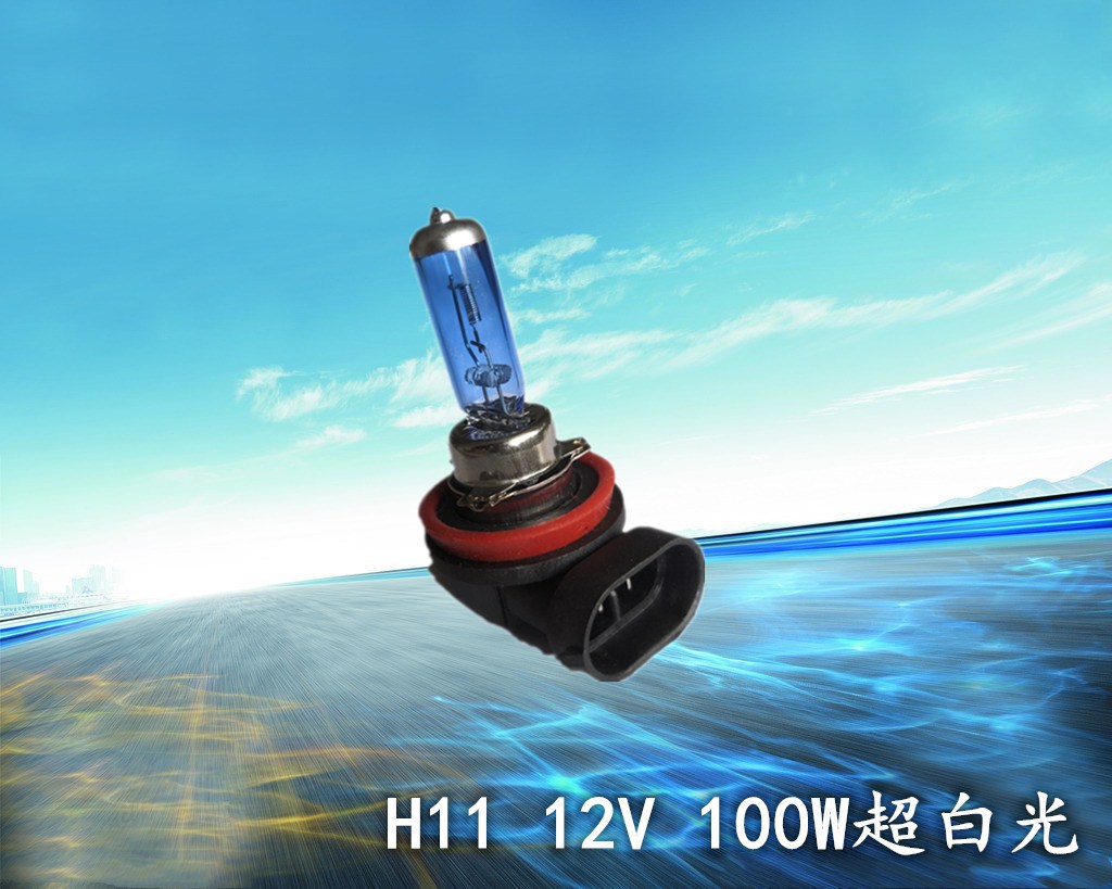 高品质汽车前照灯"h11 12v100w"超白光石英氙气卤素灯泡批发-阿里巴巴