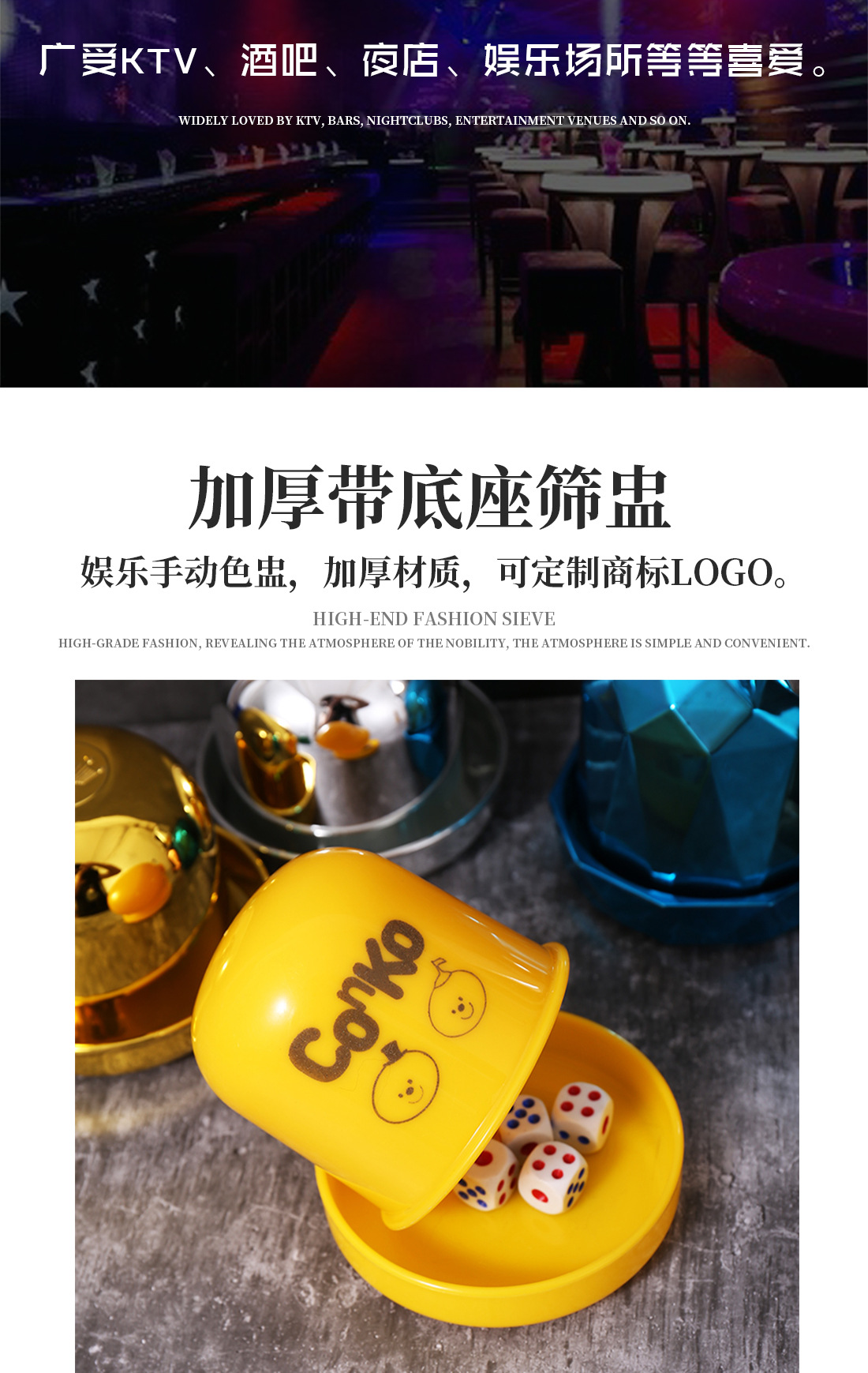 批发加厚骰子骰盅ktv酒吧筛盅色盅夜店制定logo色钟厂家直销