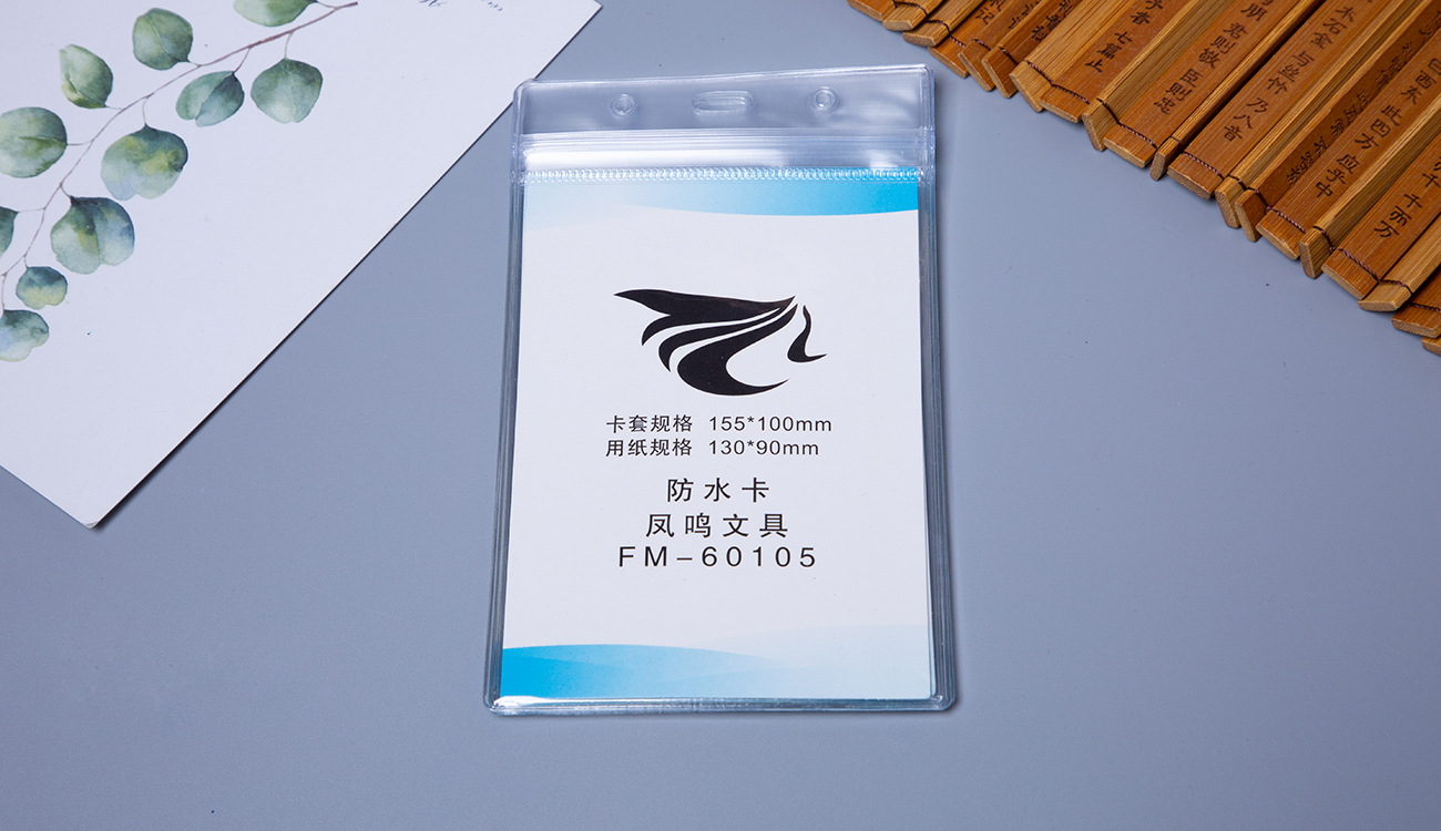 大号防水卡 厂家供应磨砂透明pvc防水卡套 学生证工作证卡套