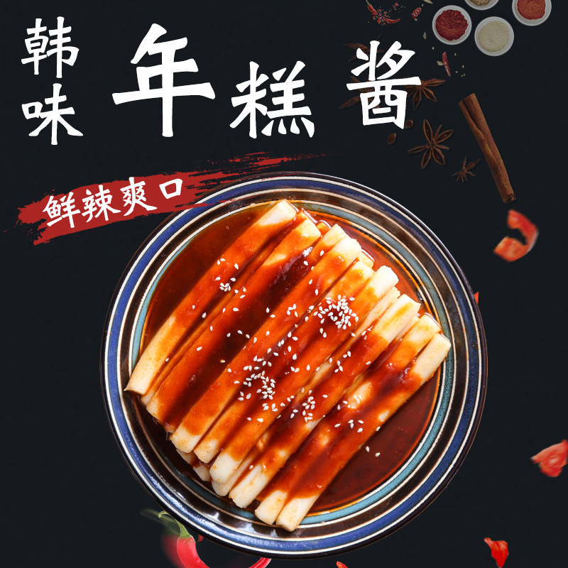 灿道炒年糕酱韩式风味辣椒酱拌饭酱 韩式炒年糕辣椒酱80g