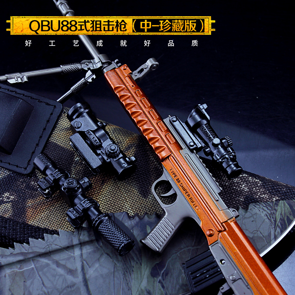 绝地大逃杀游戏周边 qbu88式狙击步枪全金属摆件模型 awm闪电