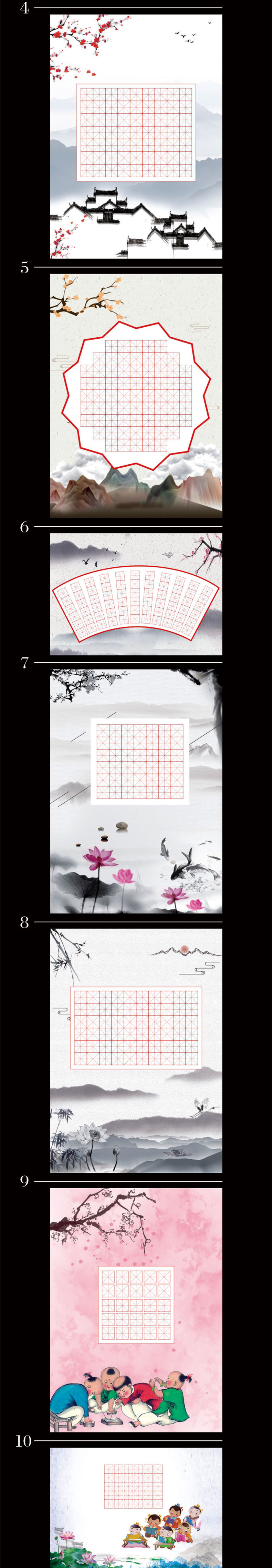 硬笔书法作品纸a4米字格练字比赛练习纸儿童小学生中国风复古