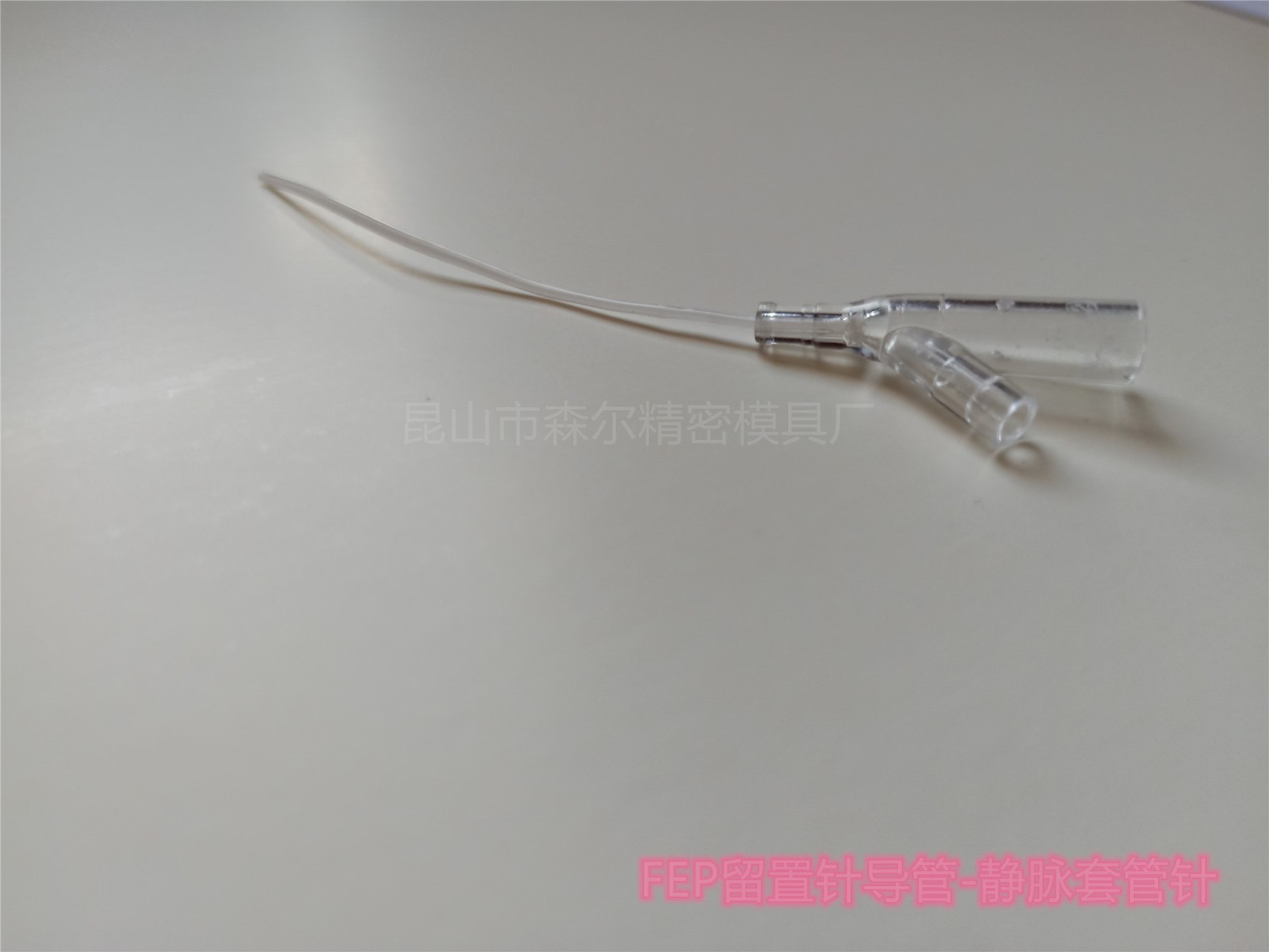 【厂家直营】fep留置针护套管静脉套管针挤出模具留置
