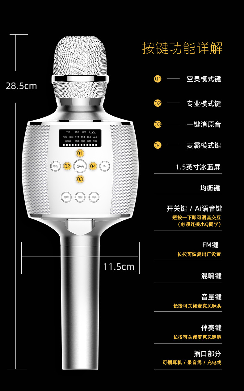 屁颠虫宝麦x7全民麦克风k歌话筒音响一体麦克风无线蓝牙ktv车载
