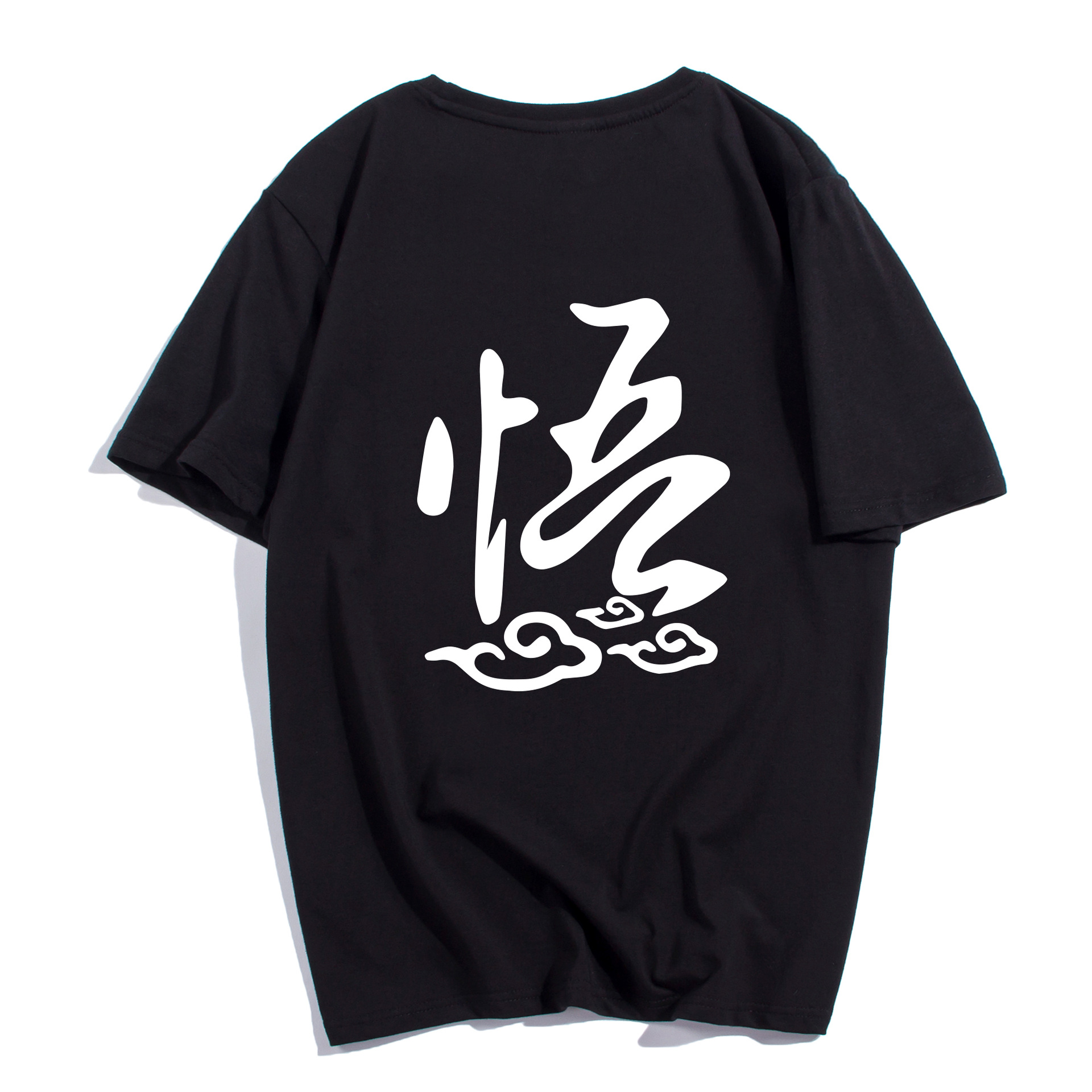 夏季新款国潮中国风悟文字印花宽松纯棉体恤打底衫短袖t恤男 代发