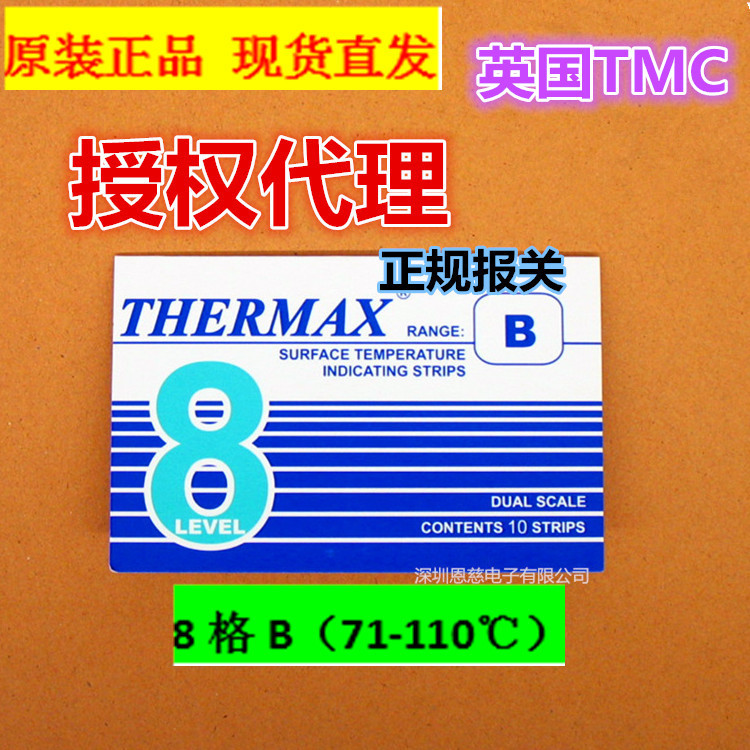 【热卖】TMC温度试纸8格B变色测温纸71-110度英国THERMAX感温贴纸