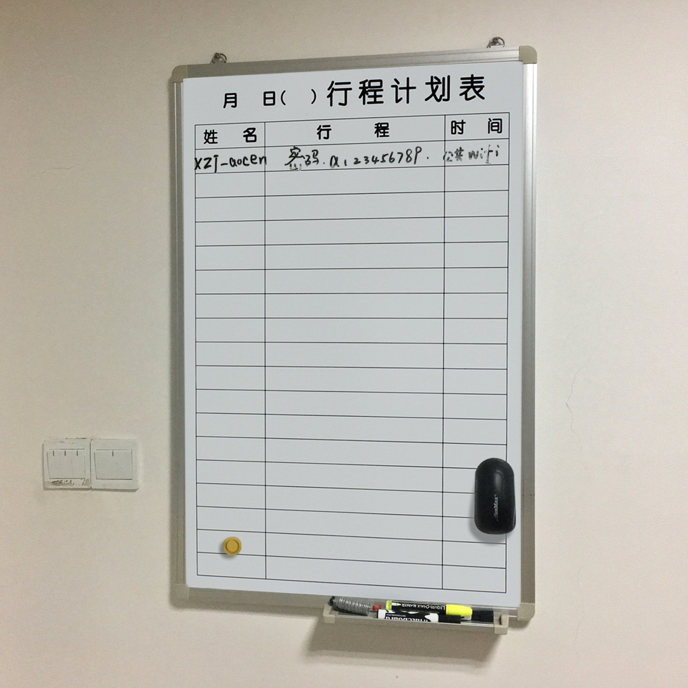 车间办公室看板挂壁月计划表丝印表格磁性白板 厂家直供