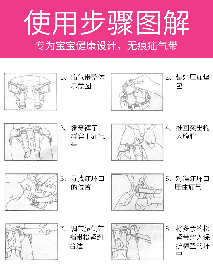 jianzhijia婴幼儿疝气带腹股沟疝男性新生儿脐疝少儿童小肠气加压