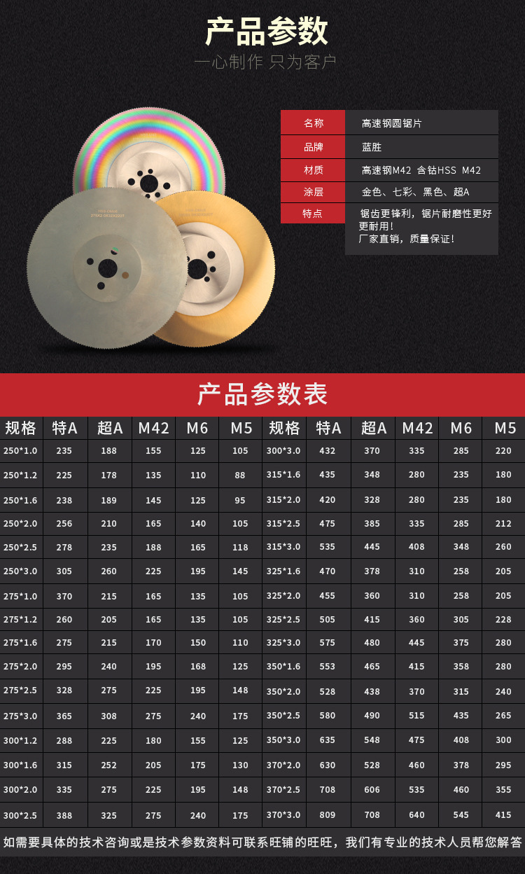 高速钢 用途 切金属专用锯片 是否涂层 涂层 适用机床 切管锯机 规格