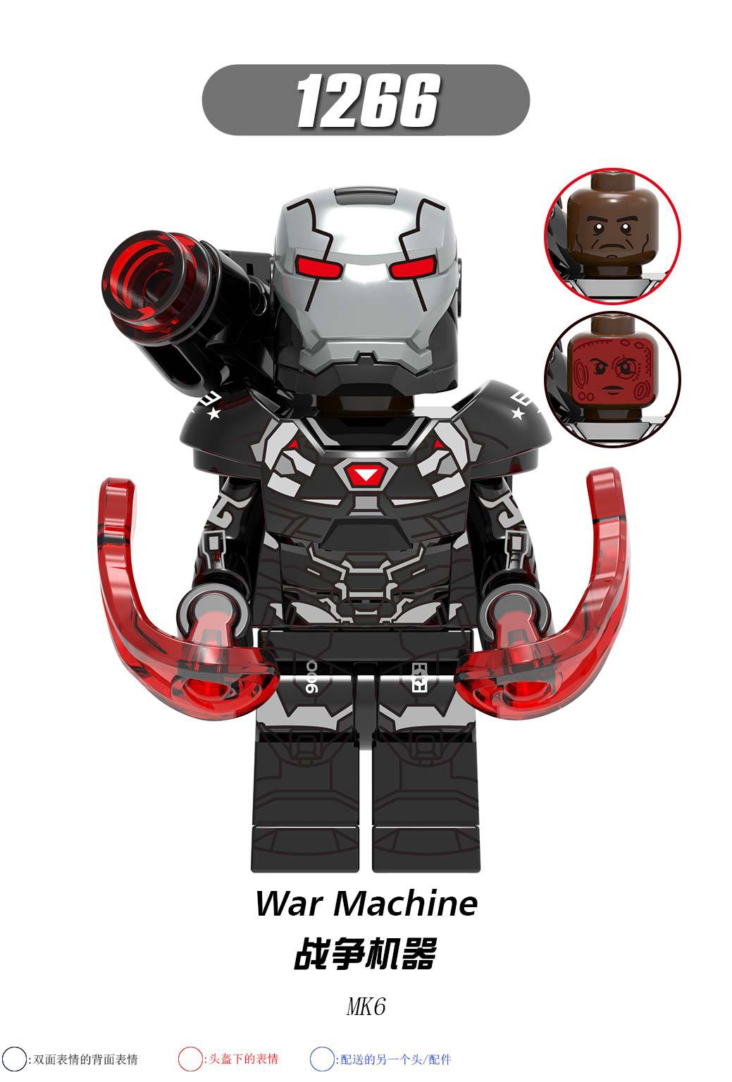 1266(战争机器-war machine)