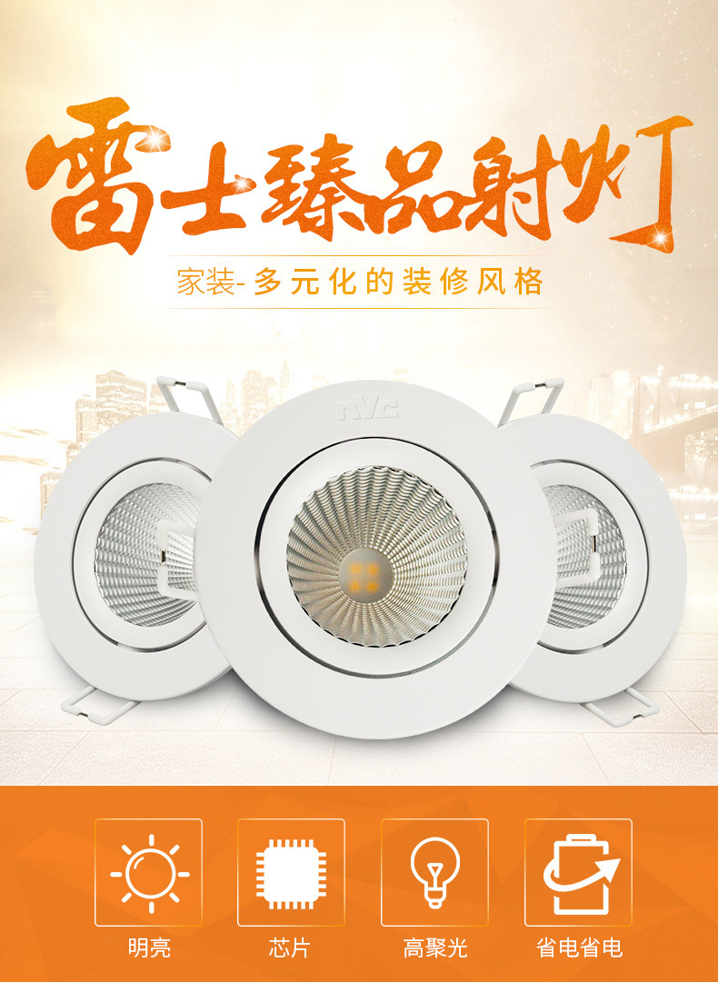 雷士照明led射灯嵌入式客厅天花灯3w5w7瓦9w酒店服装店牛眼灯