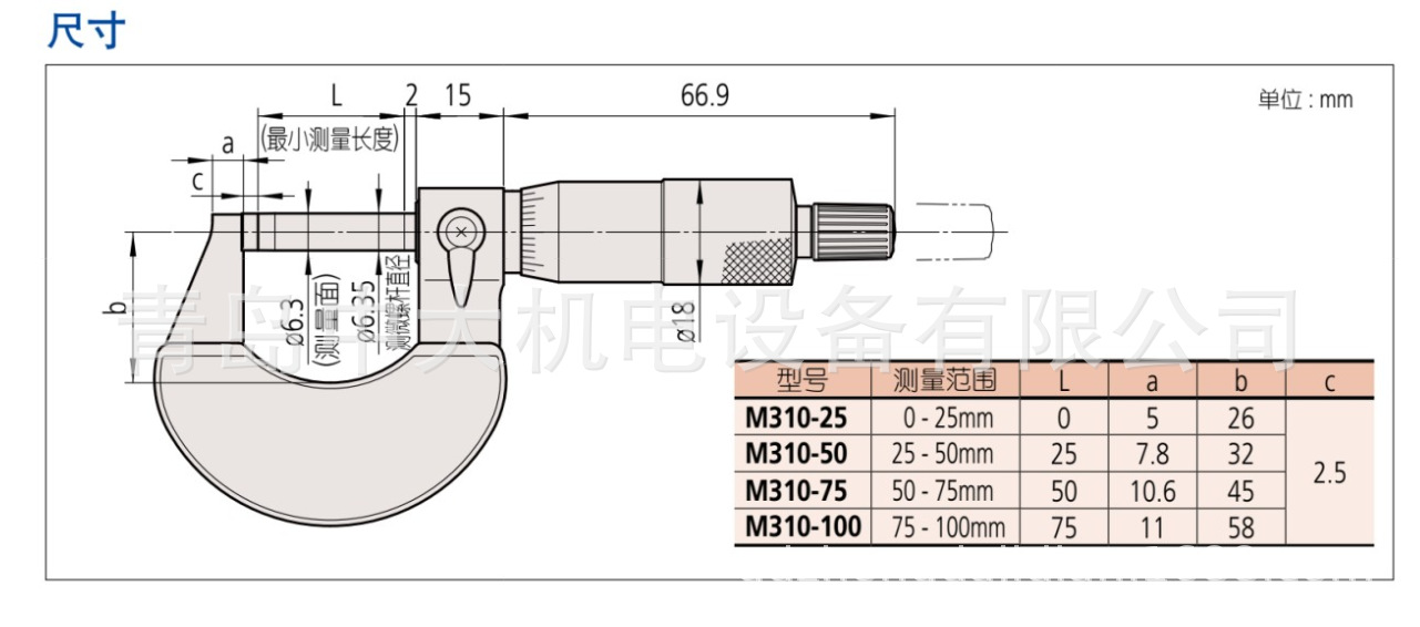 现货供应三丰量具外径千分尺omc-mx/mb.omc-150mx山东青岛中大