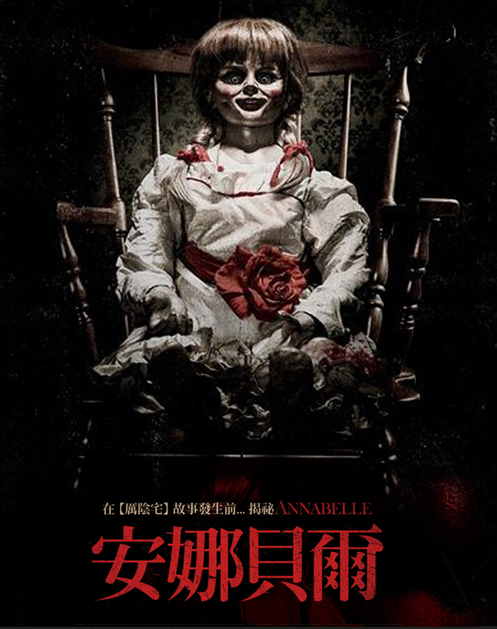 漫之秀安娜贝尔诡娃裙子cosplay白色亲子连衣裙鬼娃安娜贝拉裙子