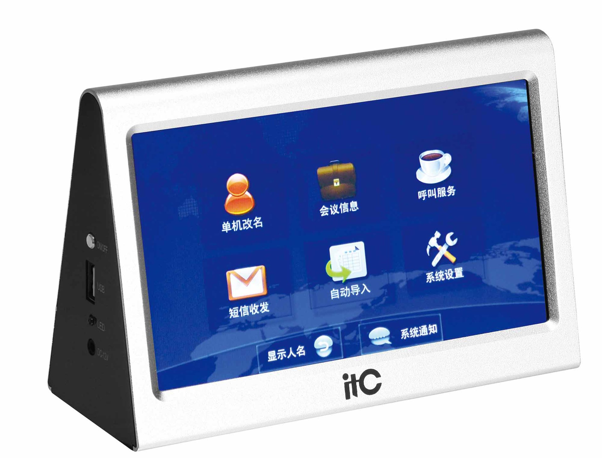 itc 电子桌牌(无纸化智能双面电子桌牌) ts-8209