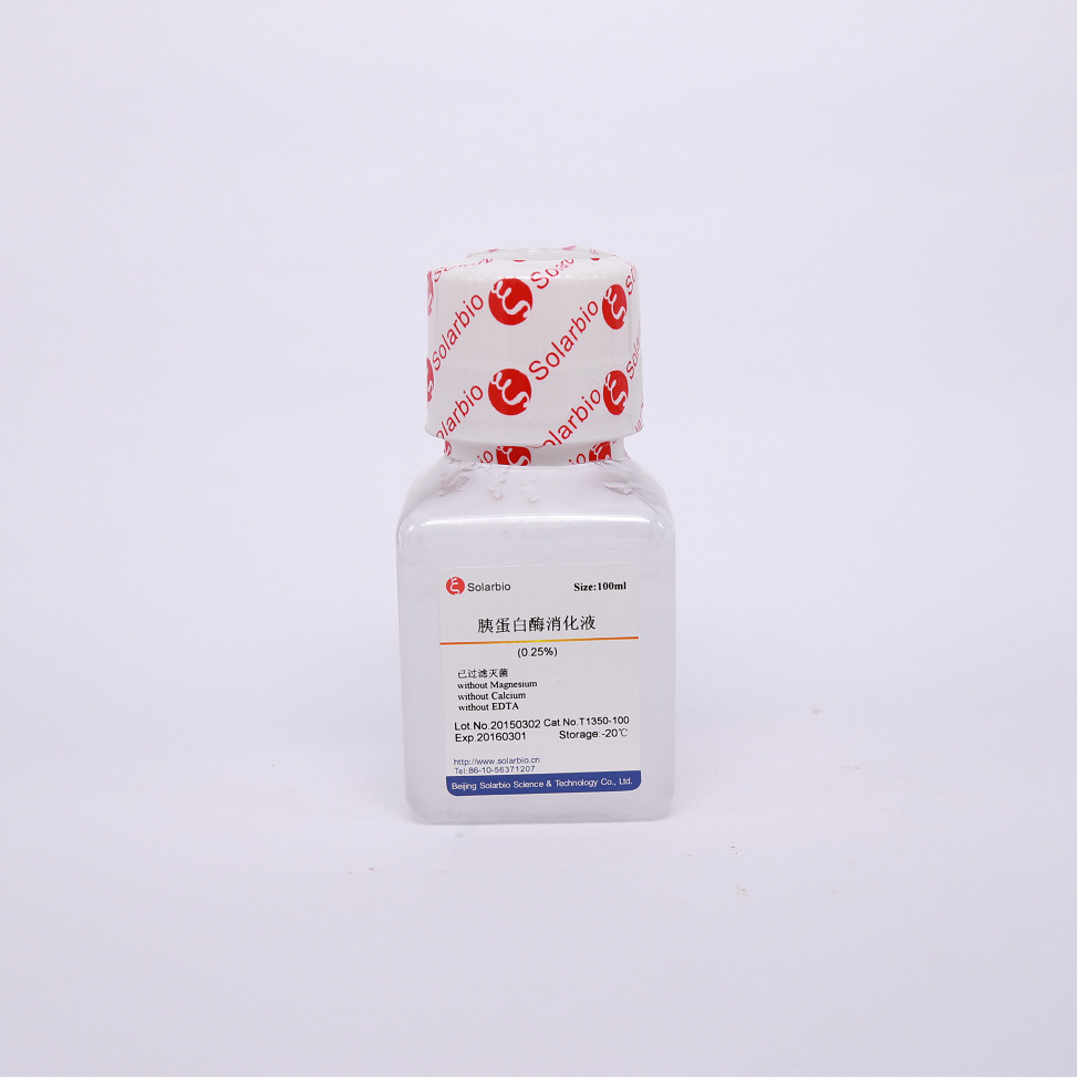胰蛋白酶消化液025不含edta和酚红胰蛋白酶消化液索莱宝
